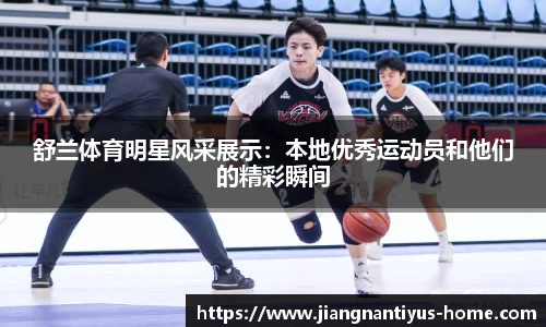 江南体育平台